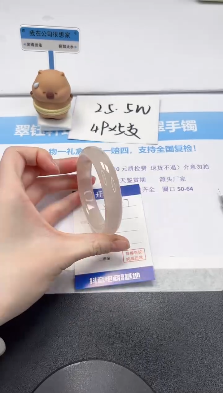 【闪购商品】石英质玉手镯未镶嵌V497-57.7