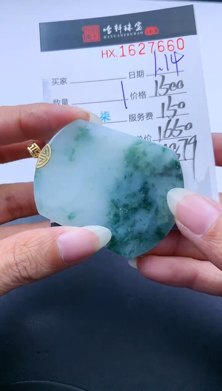 【闪购商品】翡翠挂件未镶嵌哈轩 挂件1