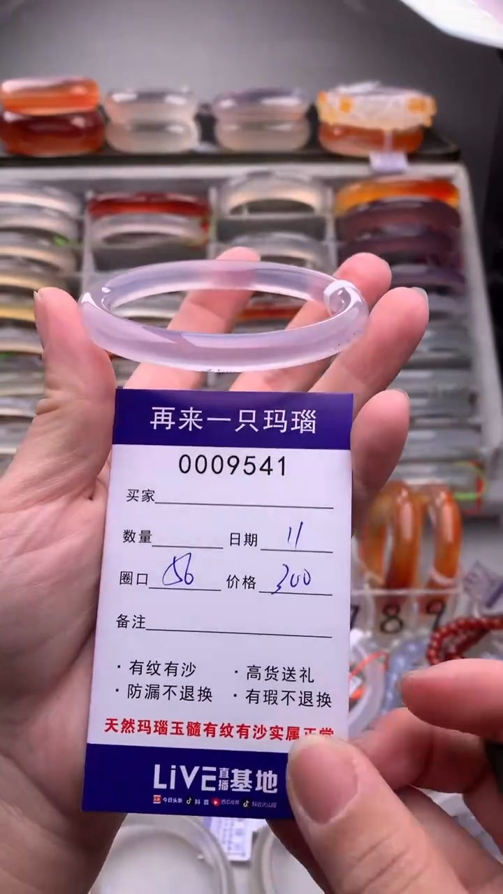 【闪购商品】玛瑙/玉髓手镯未镶嵌9541