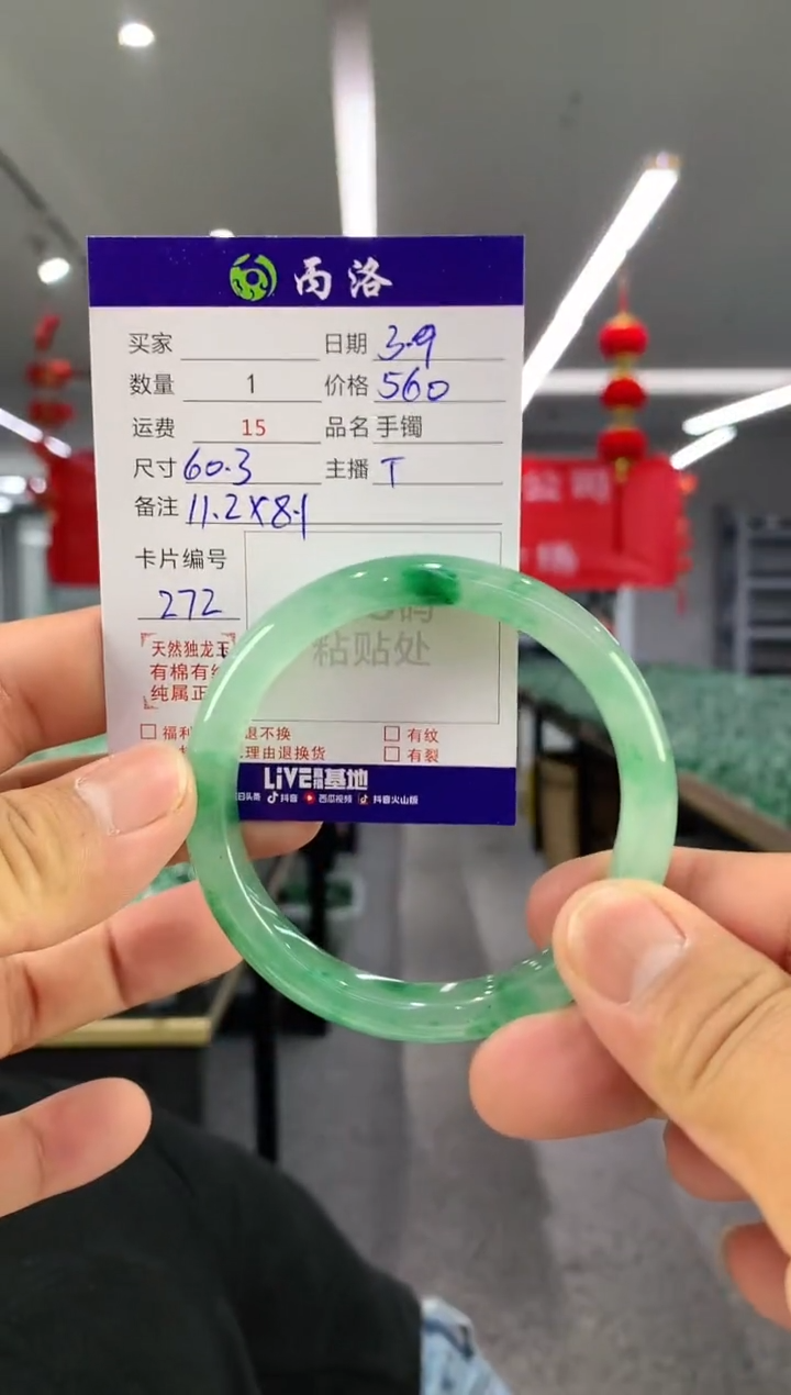 【闪购商品】石英质玉手镯未镶嵌手镯