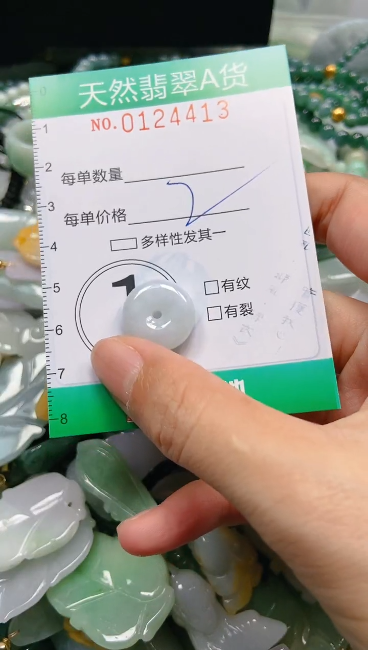 翡翠未镶嵌颈饰闪购0124413