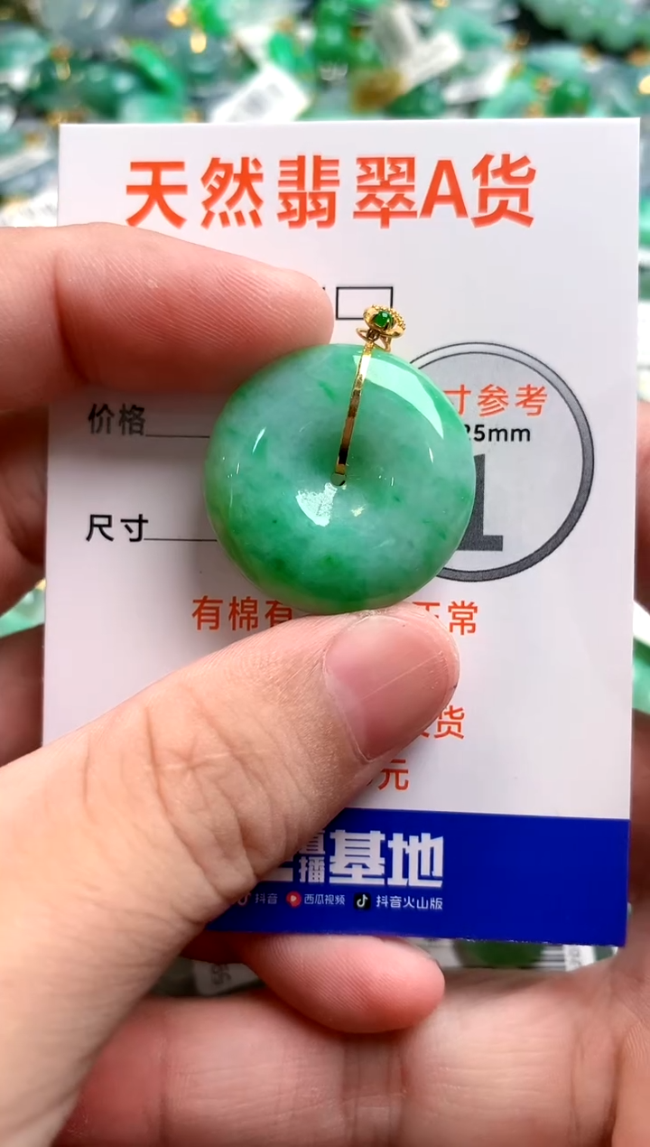 颈饰18K金镶嵌翡翠0802025679