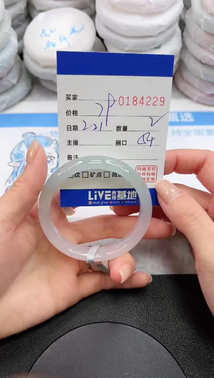 【闪购商品】玛瑙/玉髓手镯未镶嵌4229