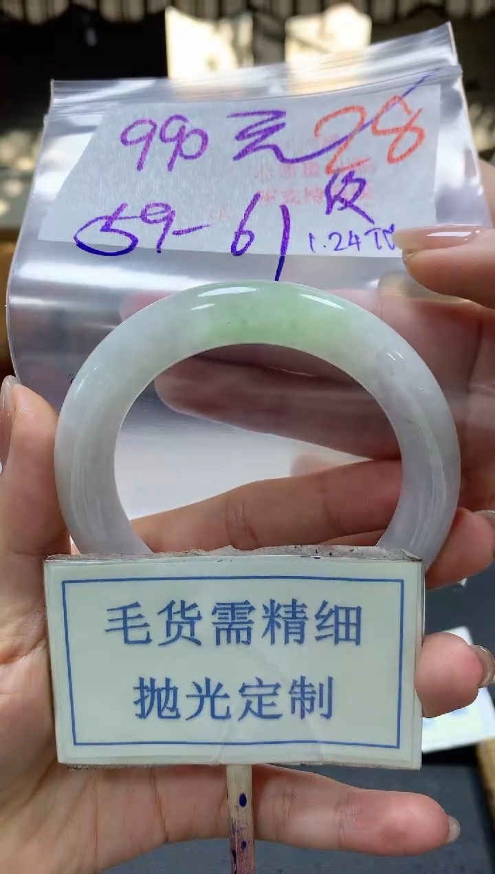 【闪购商品】定制翡翠未镶嵌毛货需精细抛光+28手镯发1件+990
