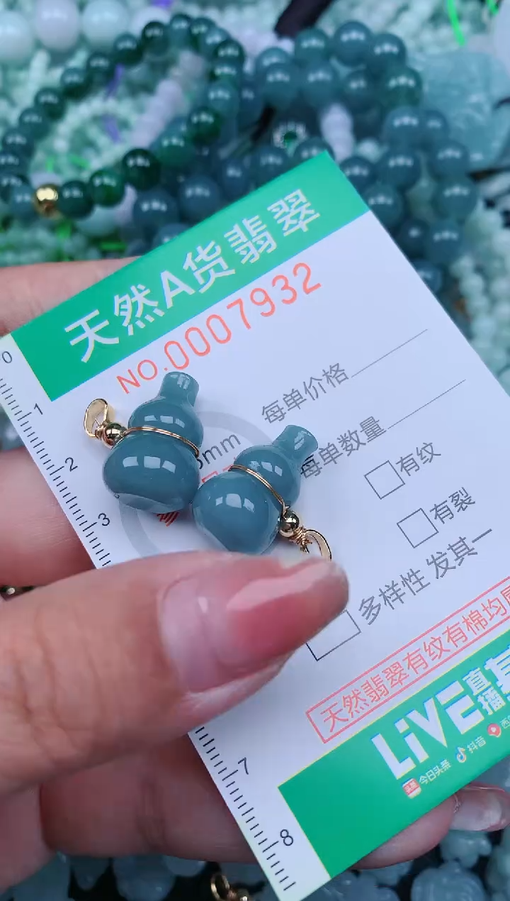 【闪购商品】翡翠颈饰未镶嵌.0007932