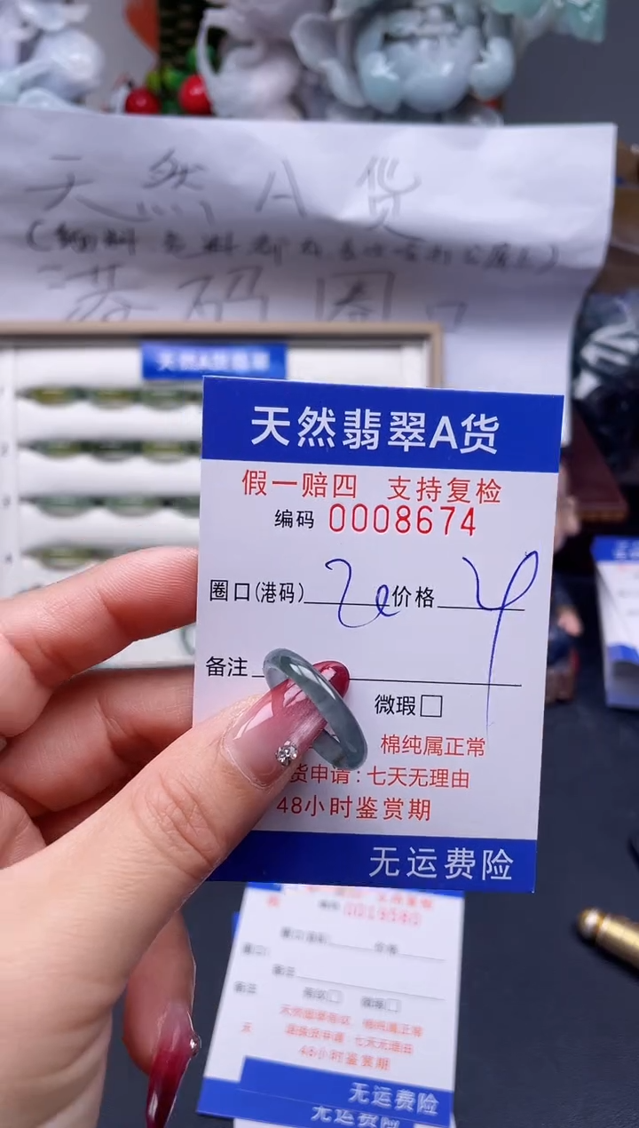 【闪购商品】翡翠戒指未镶嵌20*8674...