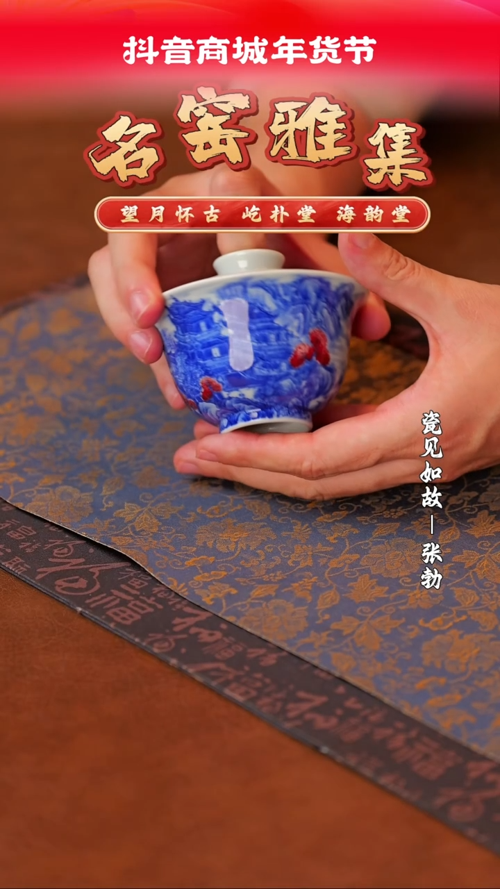 【闪购商品】杯子瓷见如故好物分享@@yipu1000