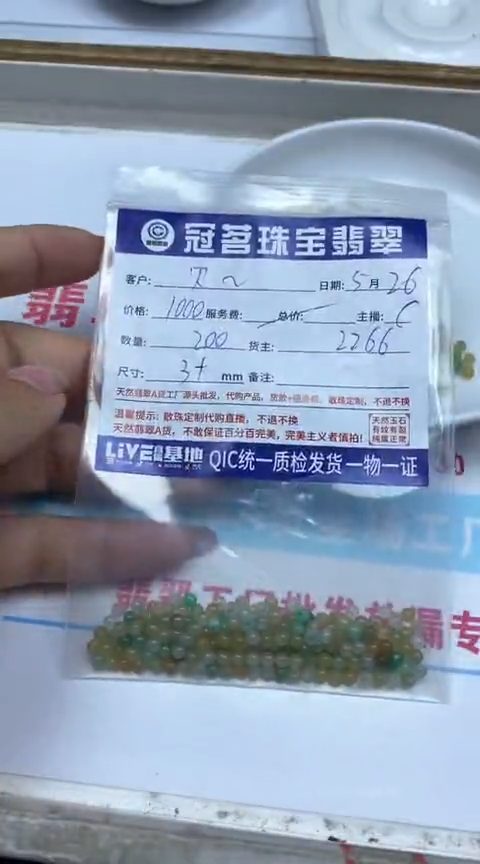 手饰翡翠未镶嵌翡翠冰黄+绿翡小米珠3+mm