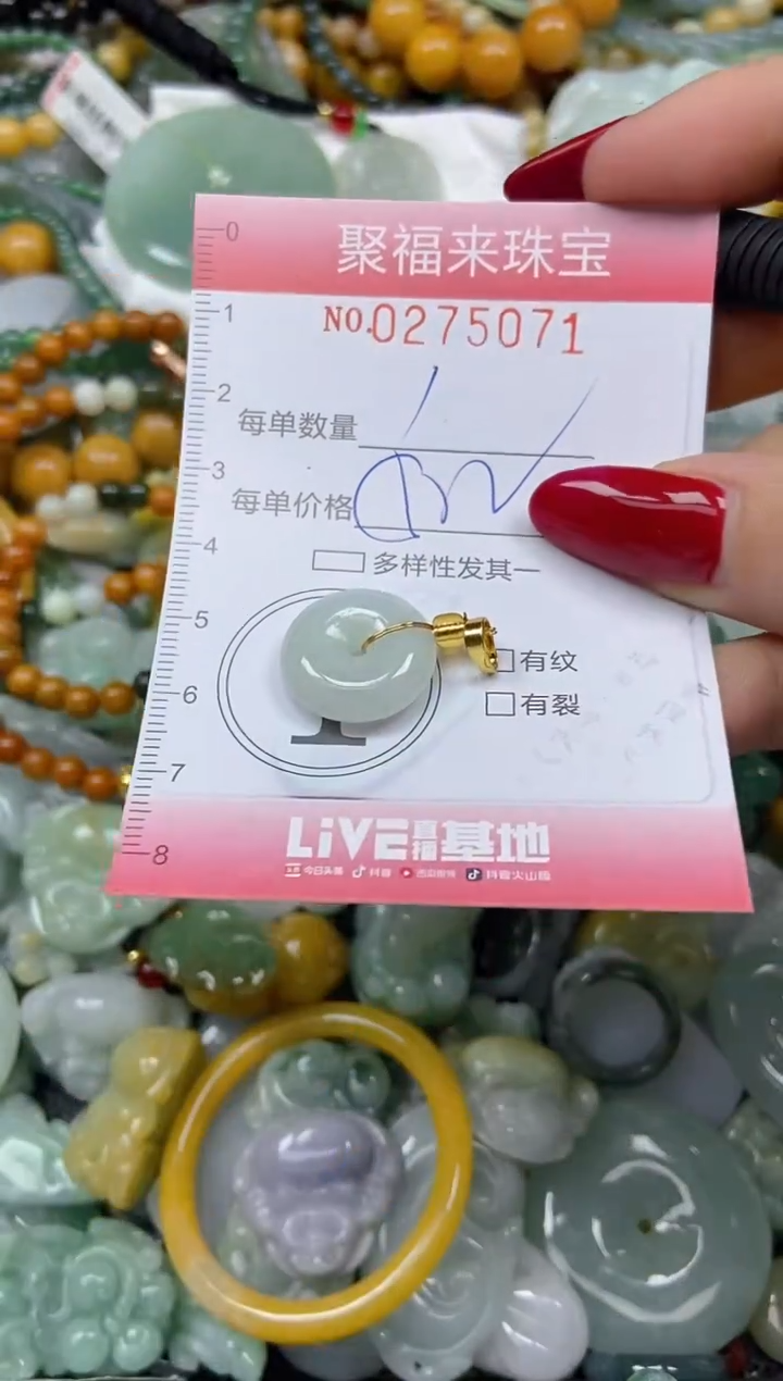 颈饰未镶嵌翡翠闪购0275071