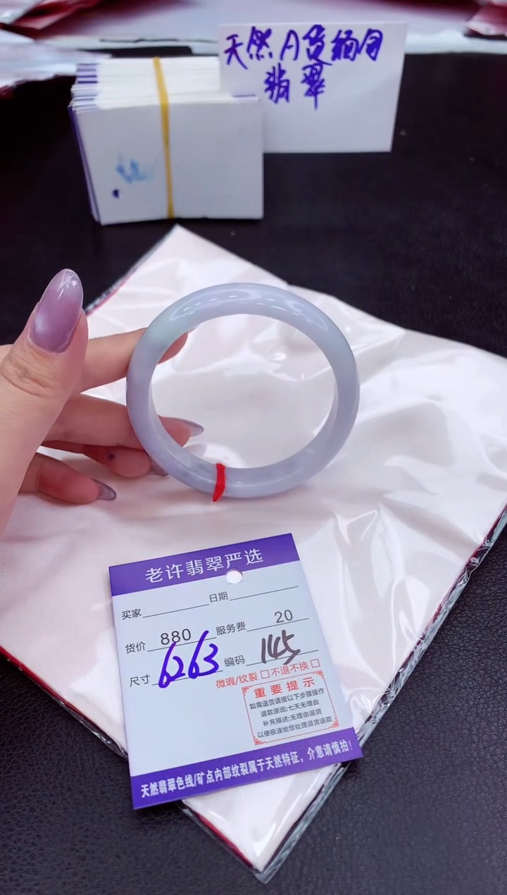 【闪购商品】翡翠手镯未镶嵌11111111111