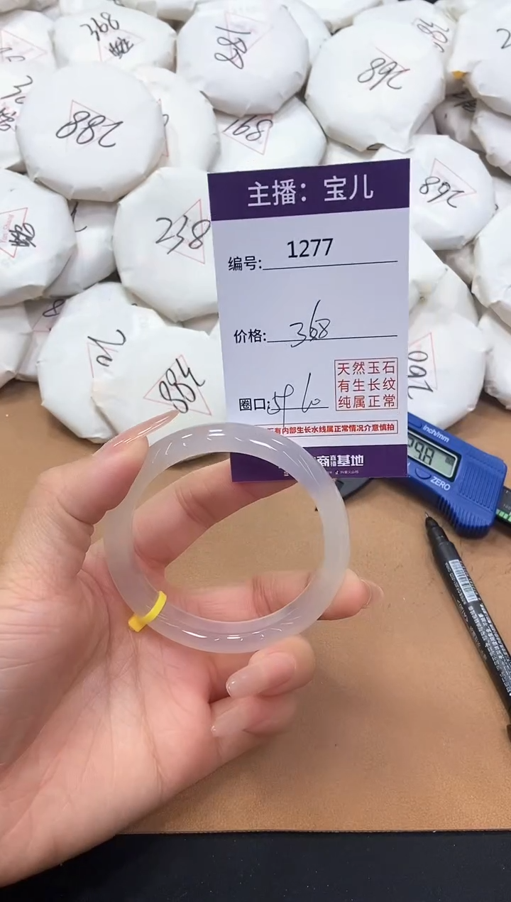 【闪购商品】玛瑙/玉髓手镯未镶嵌1277