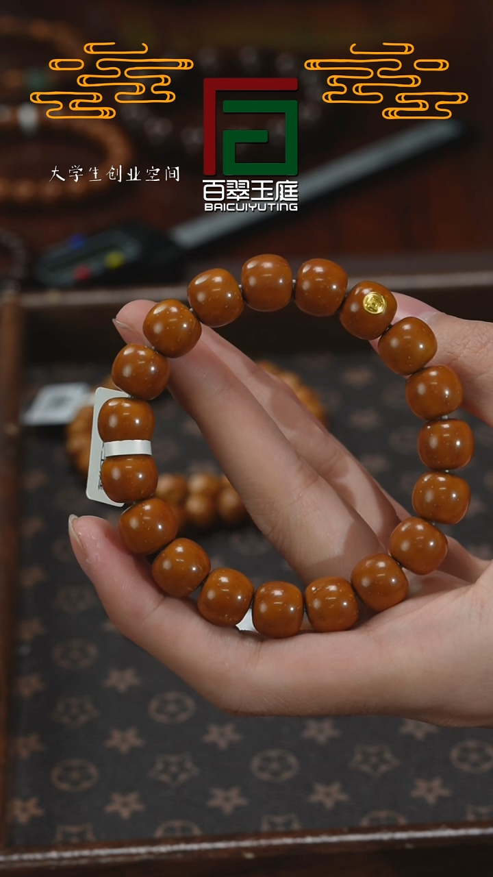 【闪购商品】紫金鼠手串毕业级纯实心带金标12+