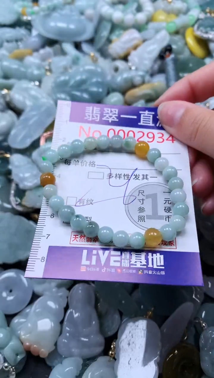 【闪购商品】翡翠吊坠(不含链)未镶嵌2934