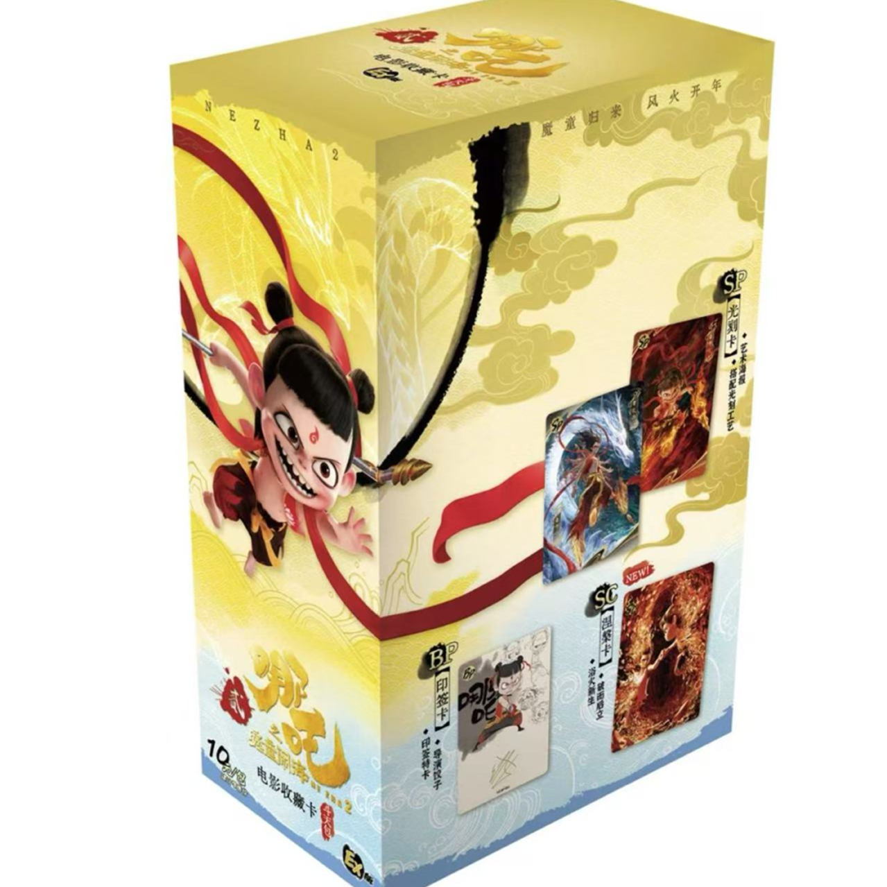   EX版哪吒之魔童闹海 斗天包 卡牌收藏