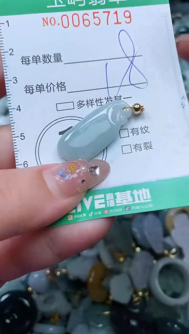 【闪购商品】翡翠颈饰未镶嵌闪购0065719