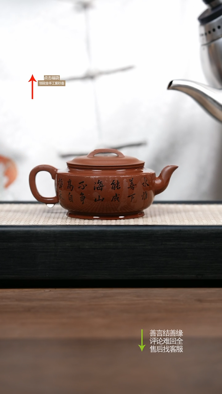 【闪购商品】紫砂茶壶底槽清大蕴汉瓦