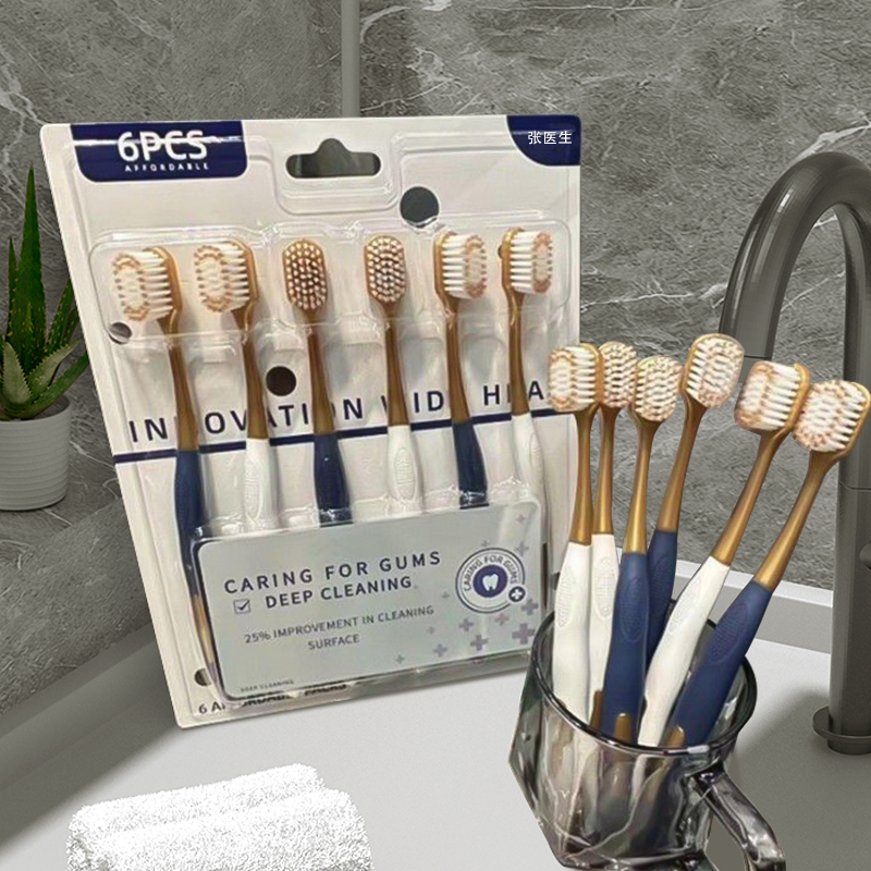 【两单优先发货】6支装高档软毛牙刷 家用柔软刷毛抑菌轻密细密aa青