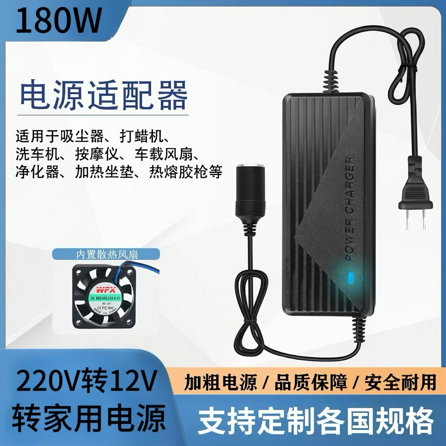 220V转12V车载点烟器口转家用插头适用于车载喇叭冰箱转换器