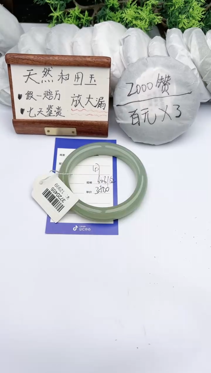 【闪购商品】和田玉手镯未镶嵌 碧玉轩47