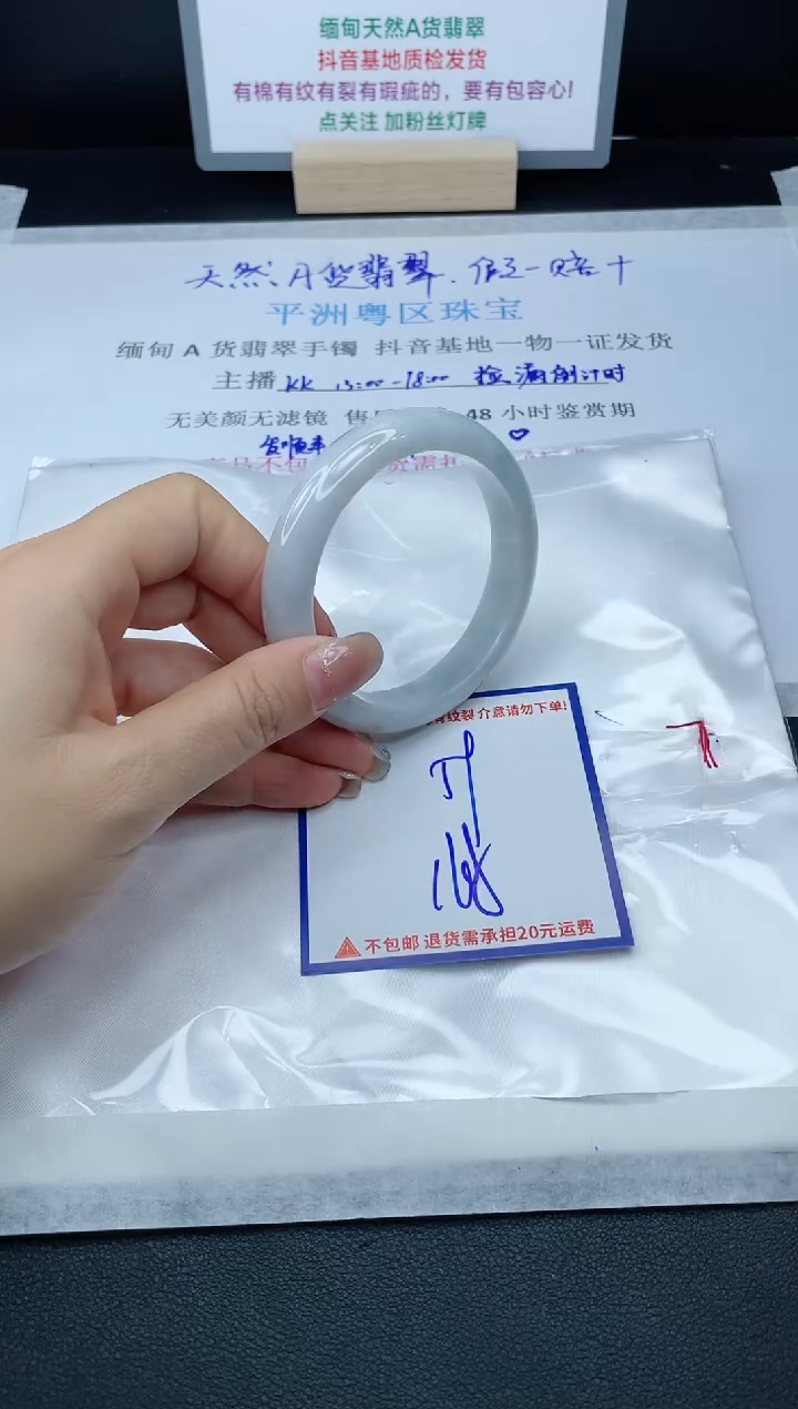 【闪购商品】翡翠手镯未镶嵌我