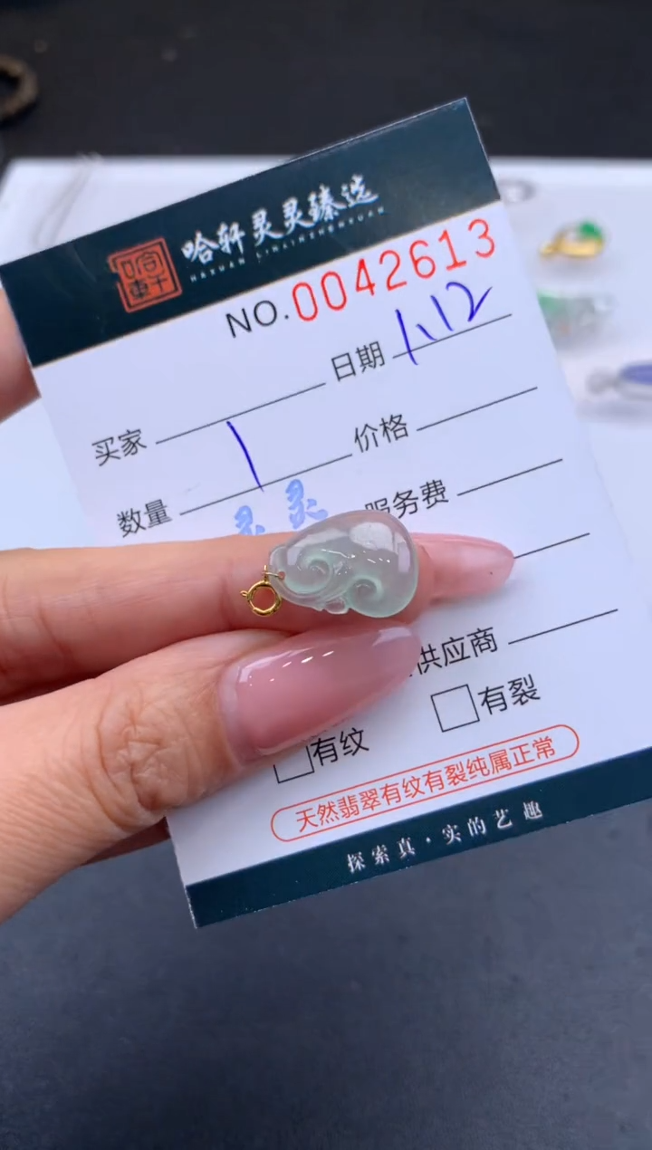 【闪购商品】翡翠挂件未镶嵌哈轩 挂件1