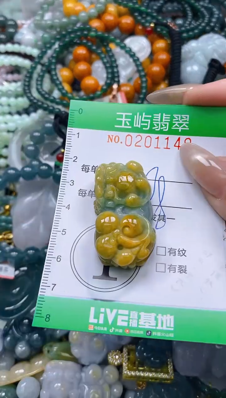 颈饰未镶嵌翡翠闪购0201149