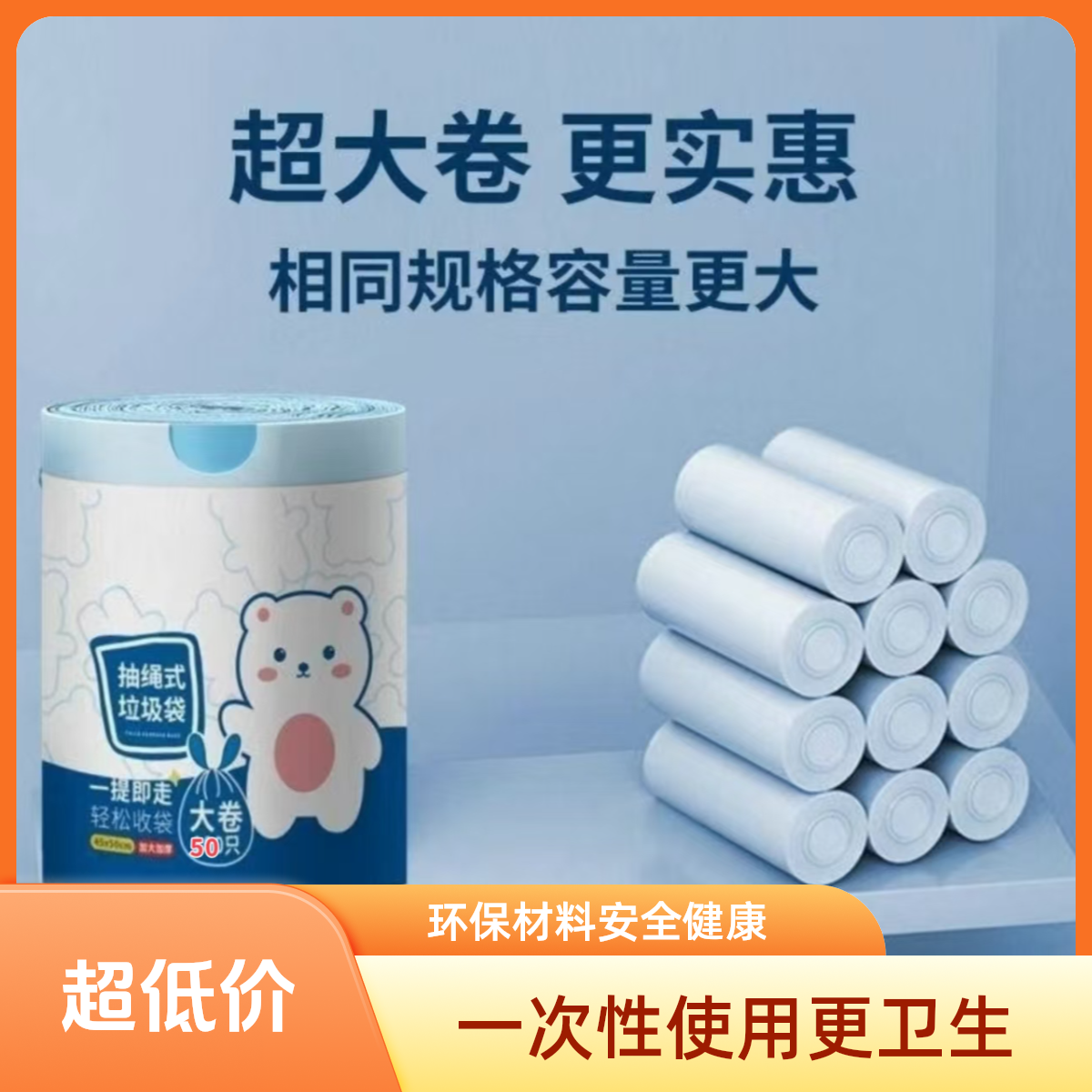 泳之洁25卷45×43加厚抽绳大号垃圾清洁袋收纳袋便携手提自动收口