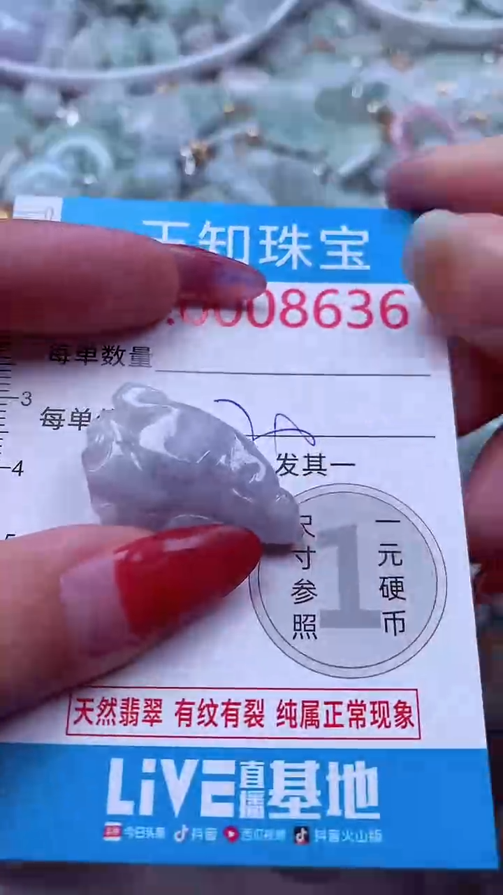 吊坠(不含链)未镶嵌翡翠8636