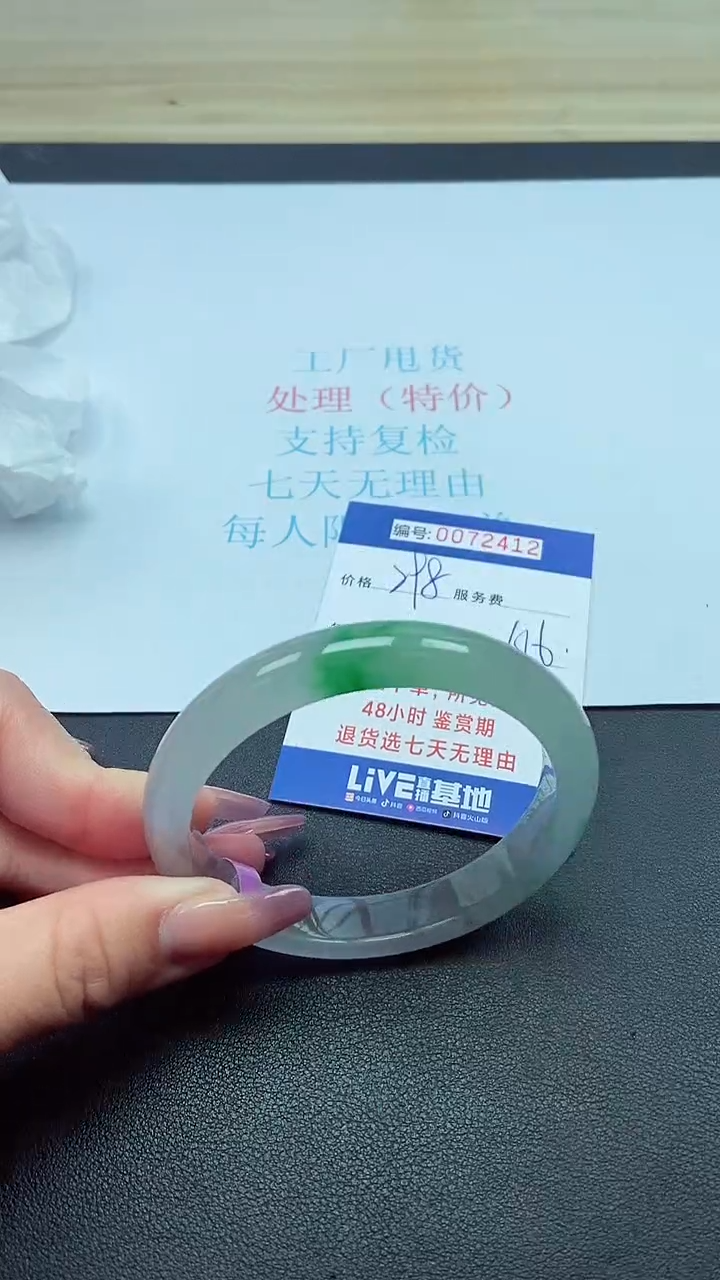 饰品以实物为准0072412