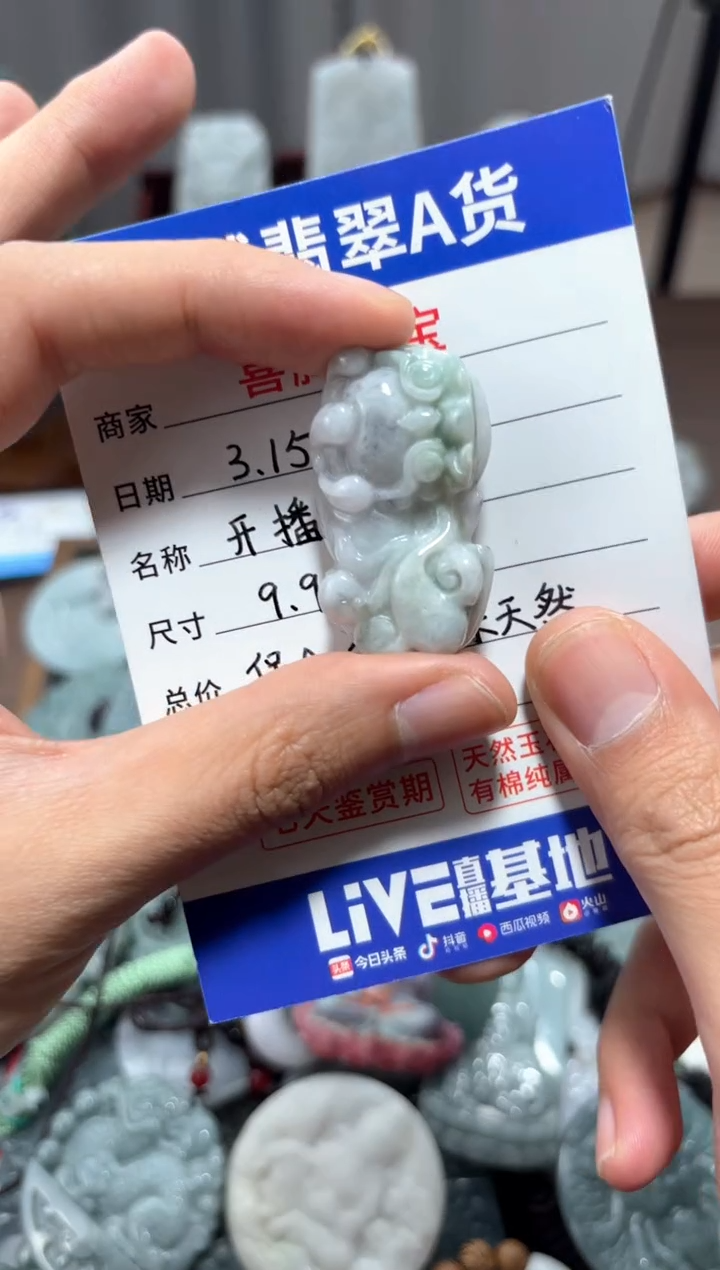 【闪购商品】翡翠未镶嵌颈饰翡翠 未镶嵌 颈饰