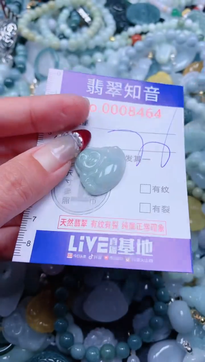 【闪购商品】翡翠吊坠(不含链)未镶嵌8464