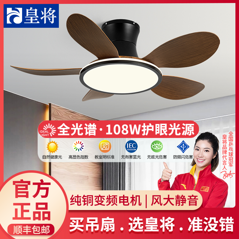 卧室大风力风扇灯餐厅家用吸顶护眼吊扇灯2025新款电风扇一体灯