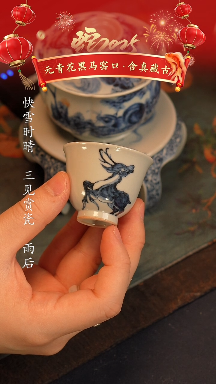 @@景德镇陶瓷含真藏古