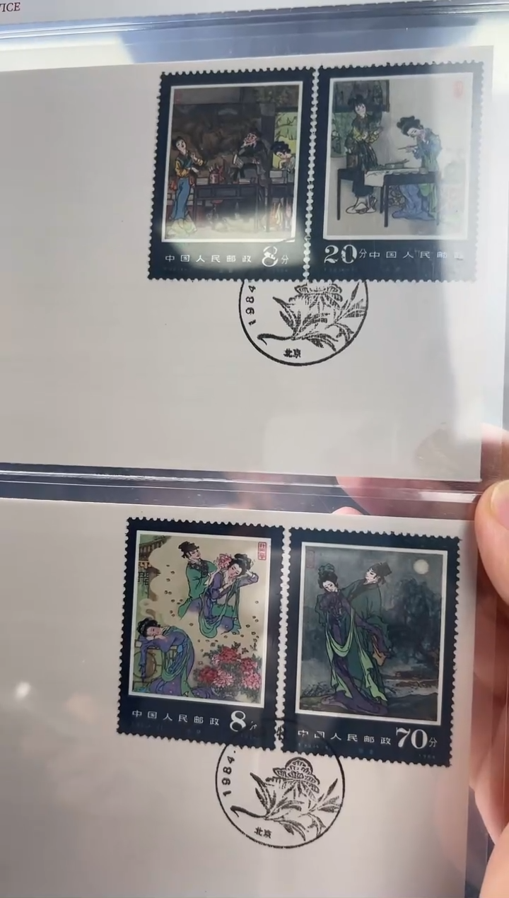 T99 牡丹亭 套票 首日封 邮票 RCGS评级