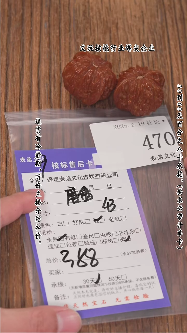 【闪购商品】文玩核桃把件470磨盘