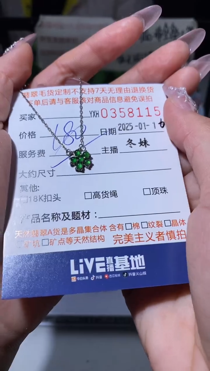 【闪购商品】翡翠吊坠(赠链)银S925镶嵌翡翠358115