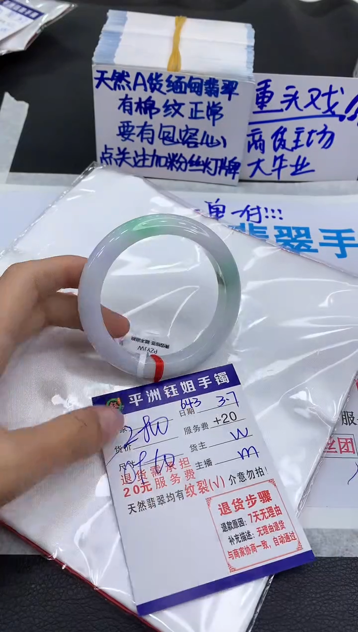 【闪购商品】翡翠手镯未镶嵌1111111111111