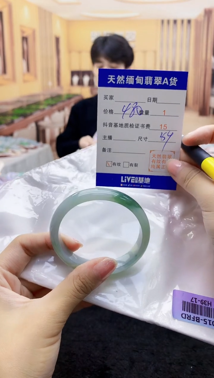 【闪购商品】翡翠手镯未镶嵌      H39-17