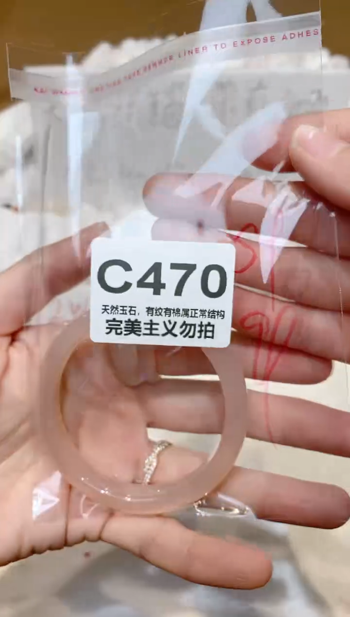 手镯玛瑙/玉髓未镶嵌54