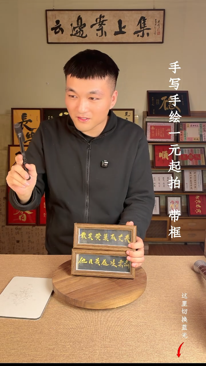 书法1**7书法手绘，一元起拍