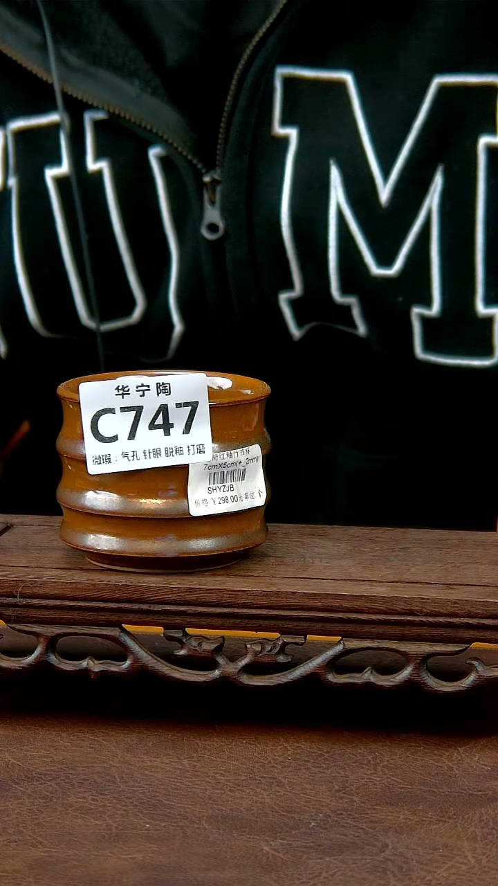 柿红釉竹节杯（微瑕）C747