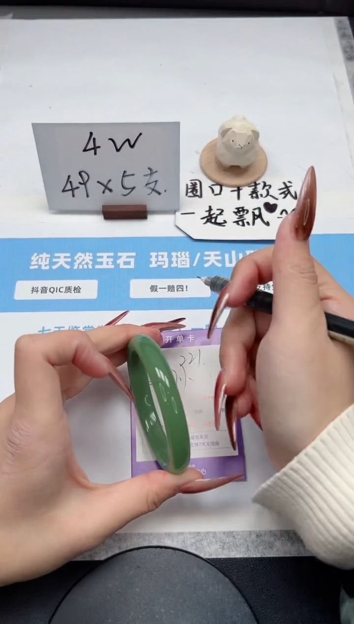 【闪购商品】石英质玉手镯未镶嵌221/东陵57.7
