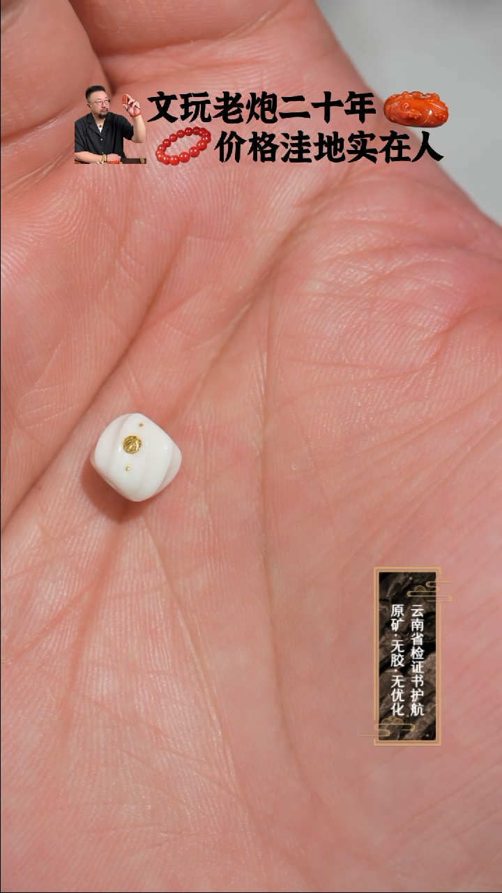 未镶嵌雕刻玛瑙/玉髓雕刻妞妞珠8.4mm