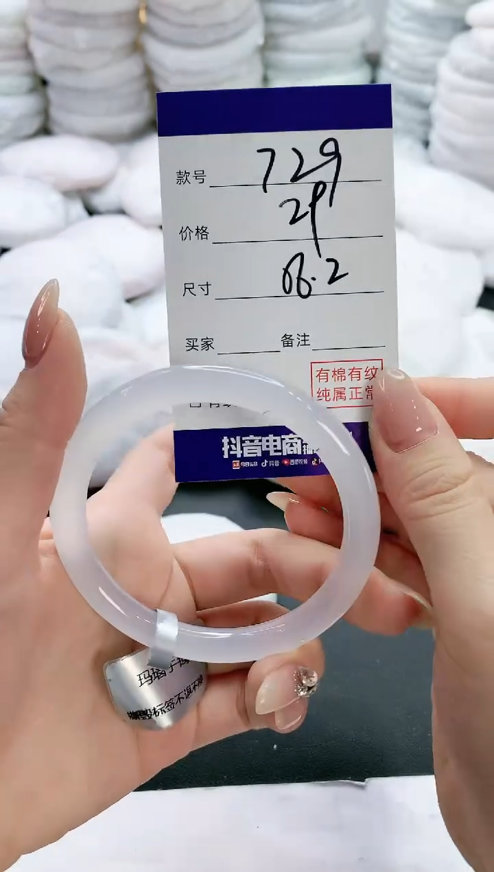 【闪购商品】玛瑙/玉髓手镯未镶嵌729