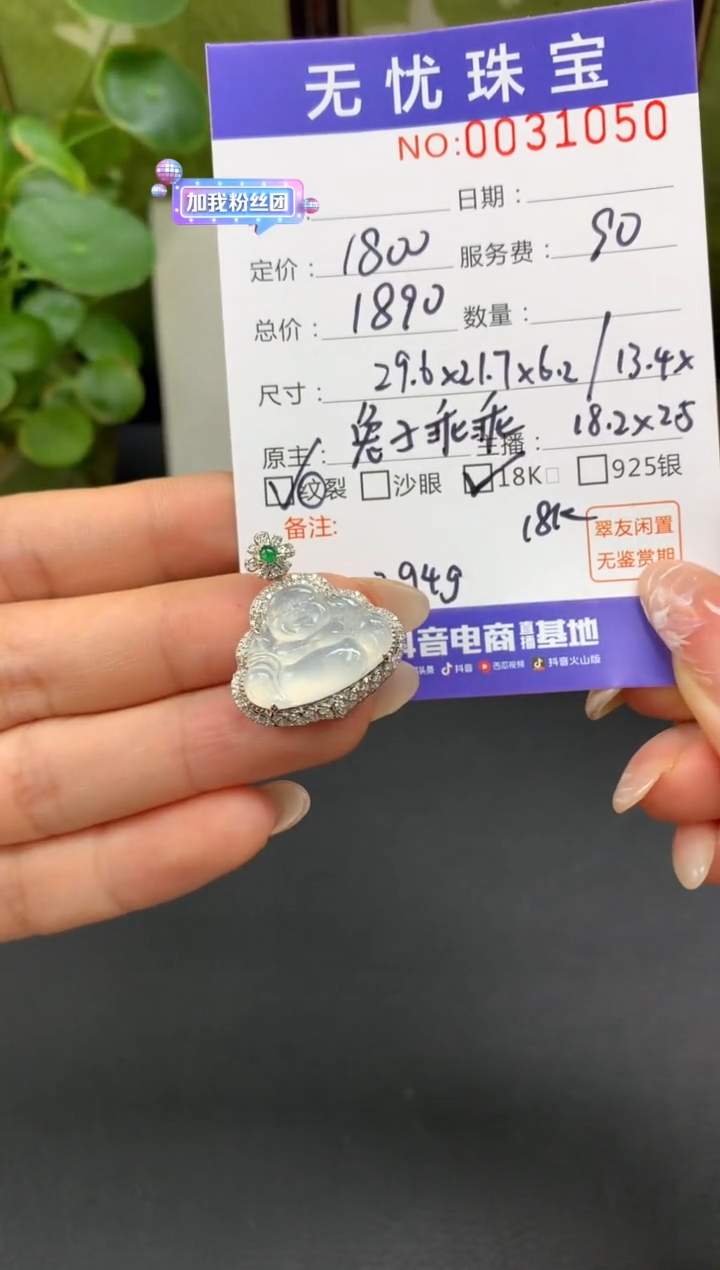 18K金镶嵌定制翡翠?****yD763