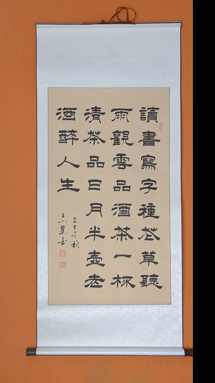 书法王老师书法陕西西安140*60