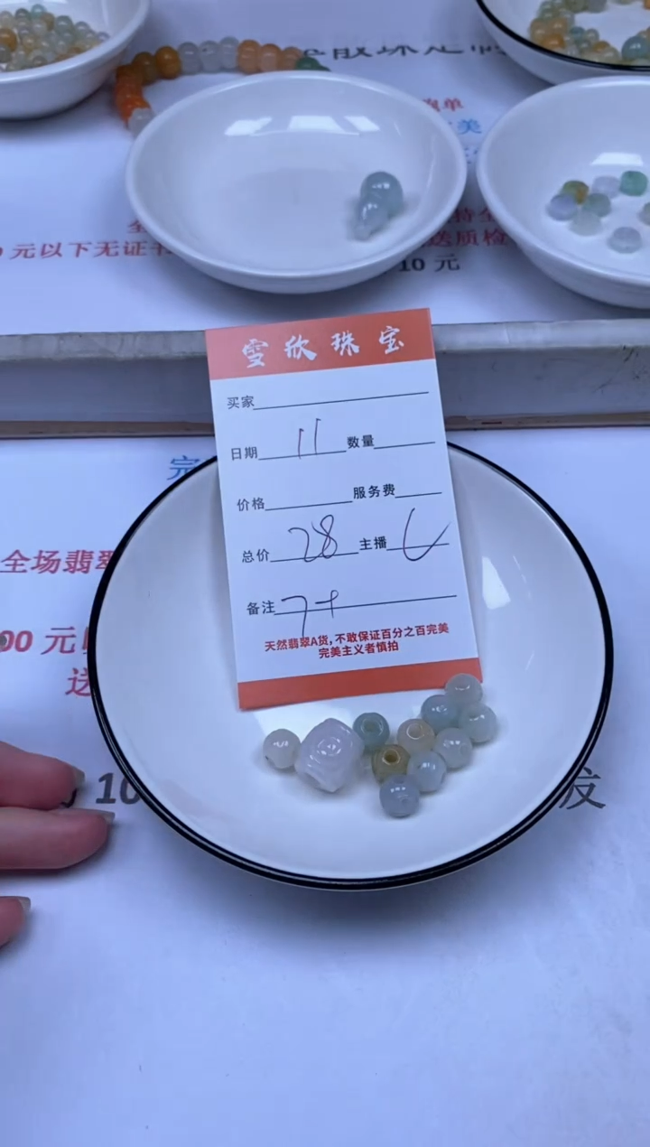 翡翠未镶嵌颈饰雪欣散珠定制diy