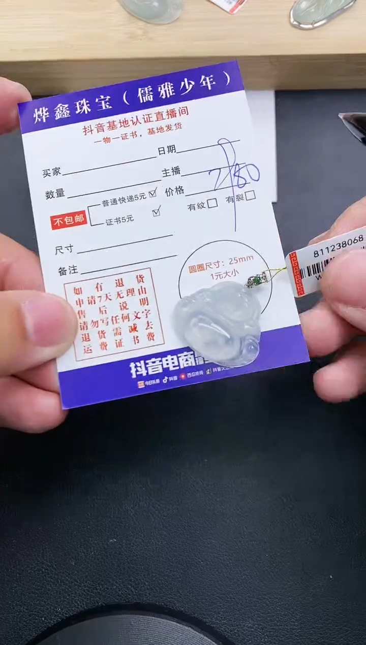 【闪购商品】翡翠颈饰18K金镶嵌天然翡翠A货赠皮绳