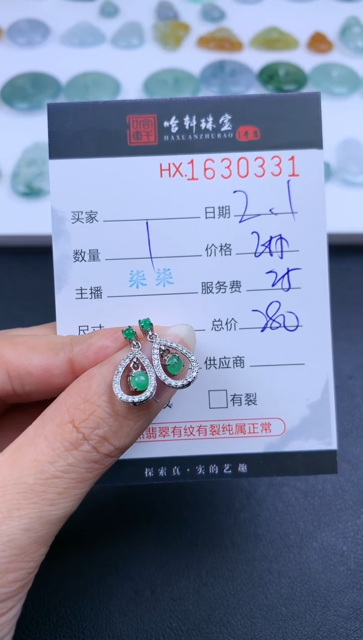 【闪购商品】翡翠挂件未镶嵌哈轩 耳饰一对