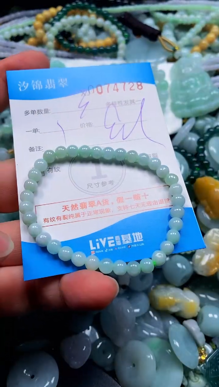 颈饰未镶嵌翡翠闪购商品0074728多样性